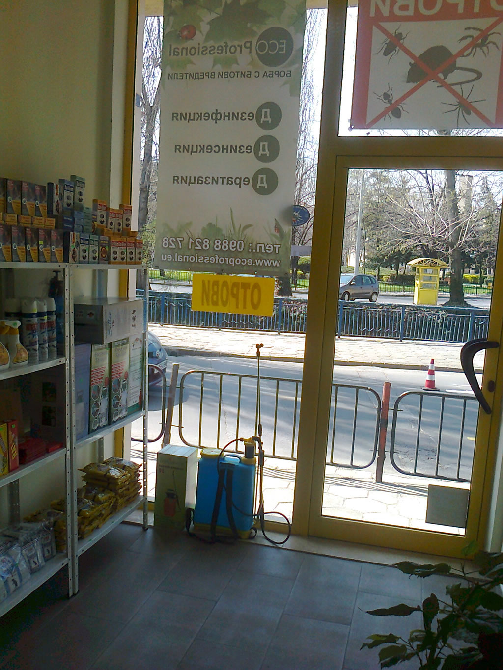 ecoprofessional-shop3