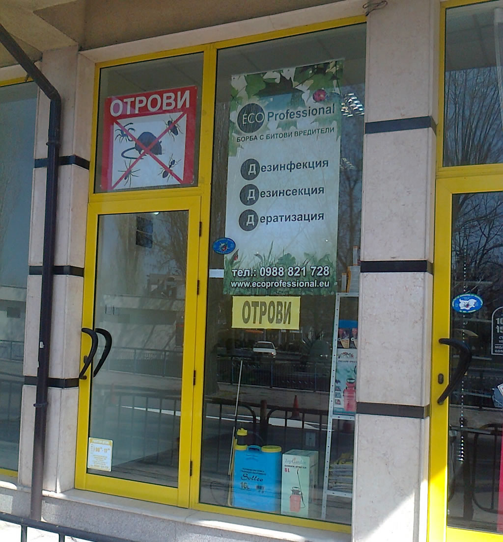 ecoprofessional-shop4
